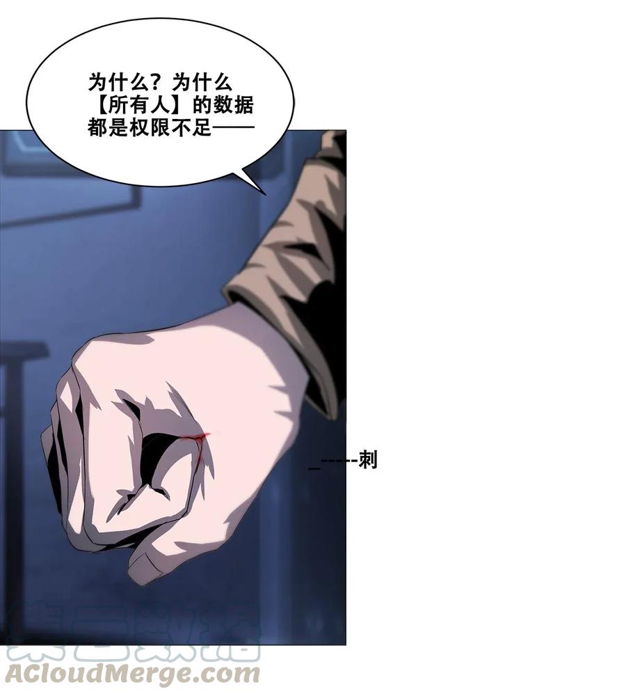 The Blade Of Evolution-Walking Alone In The Dungeon Ch.23 p69
