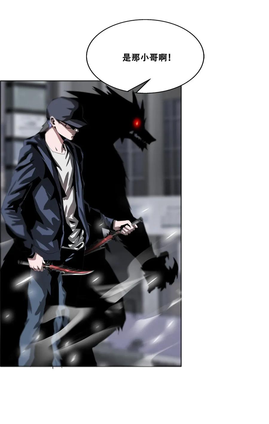 The Blade Of Evolution-Walking Alone In The Dungeon Ch.23 p7