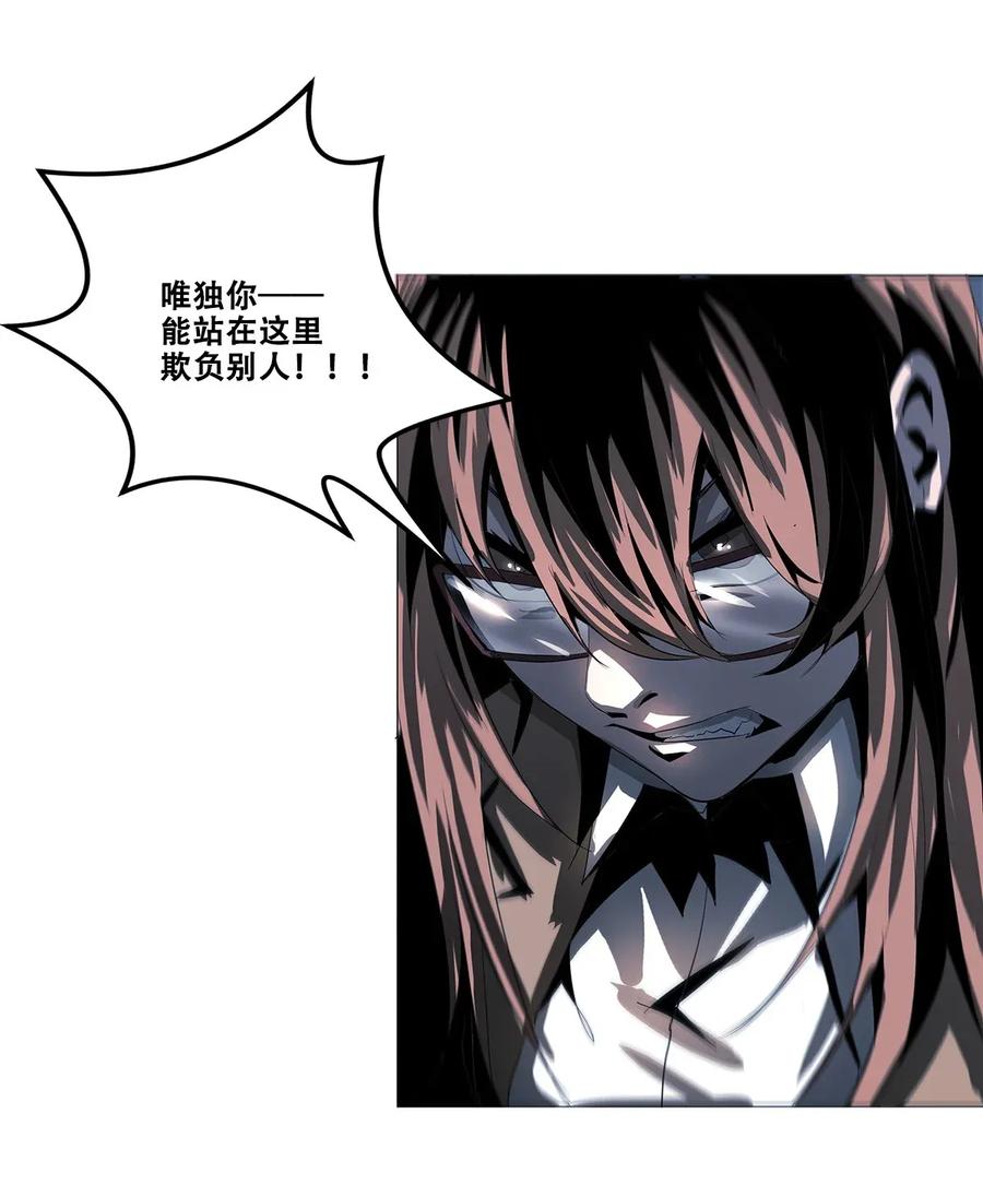The Blade Of Evolution-Walking Alone In The Dungeon Ch.23 p70