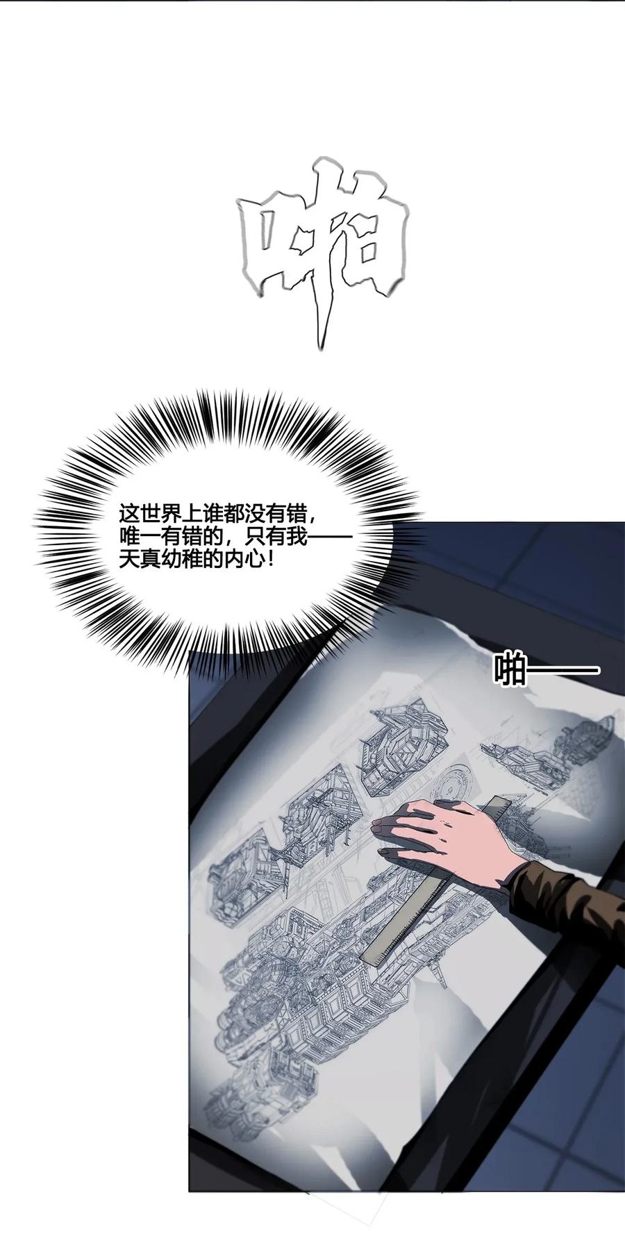 The Blade Of Evolution-Walking Alone In The Dungeon Ch.23 p72
