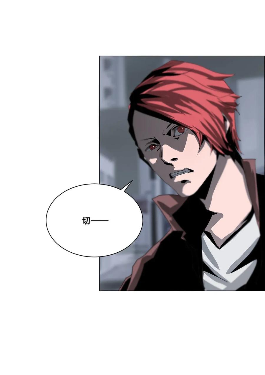 The Blade Of Evolution-Walking Alone In The Dungeon Ch.23 p8