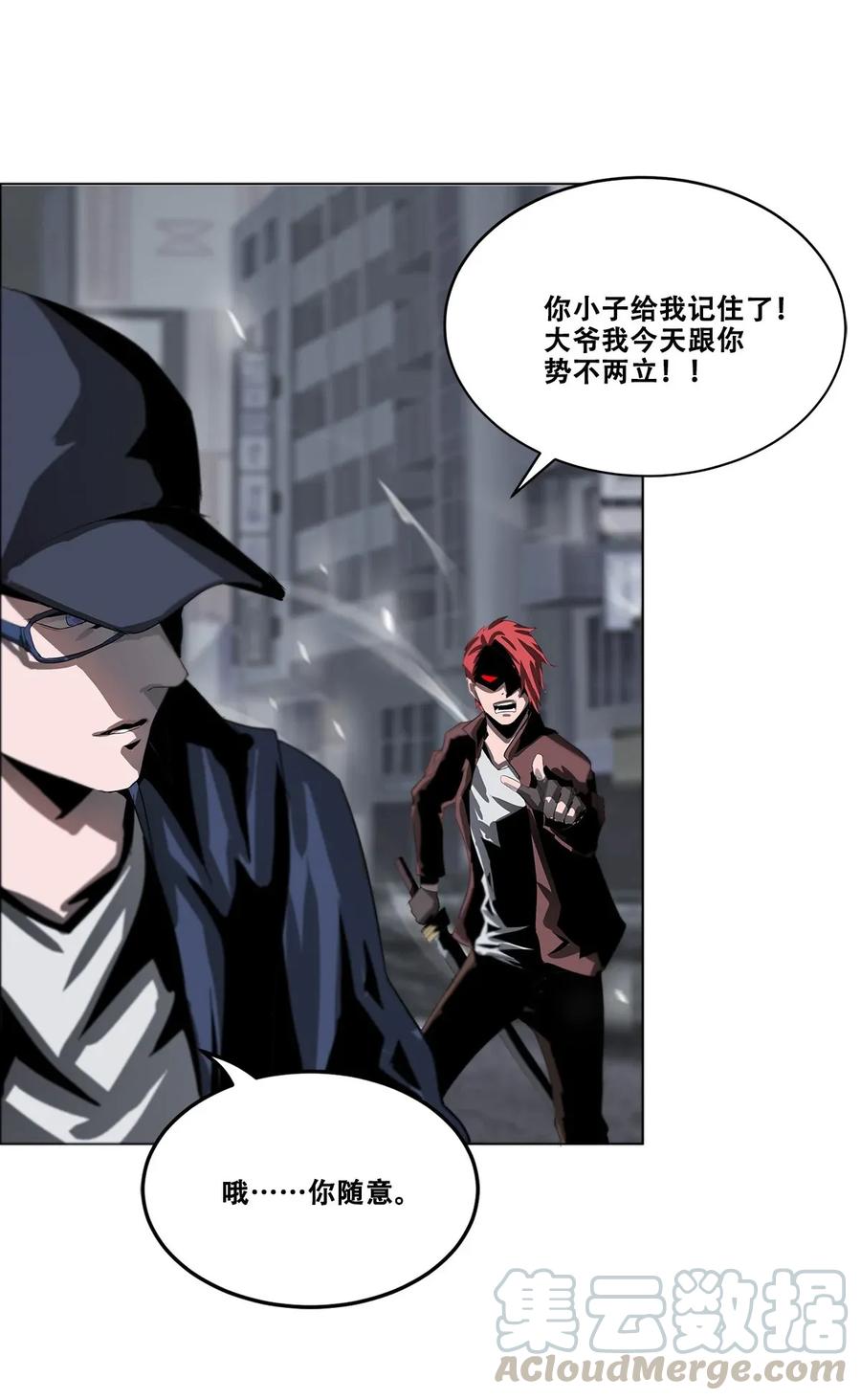 The Blade Of Evolution-Walking Alone In The Dungeon Ch.23 p9