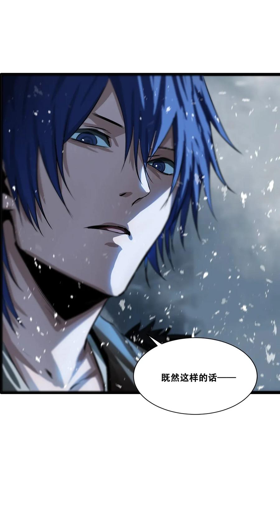 The Blade Of Evolution-Walking Alone In The Dungeon Ch.24 p11