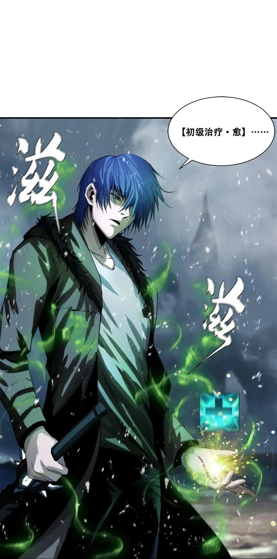 The Blade Of Evolution-Walking Alone In The Dungeon Ch.24 p12