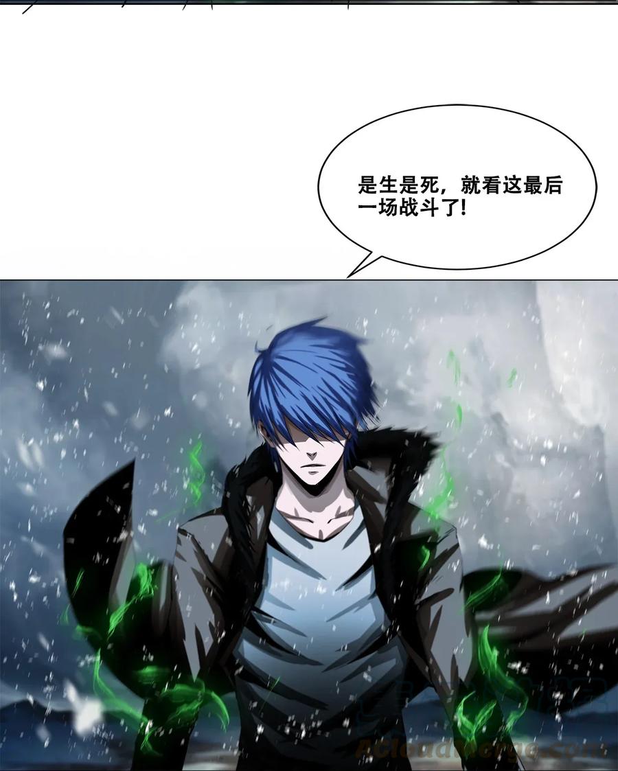 The Blade Of Evolution-Walking Alone In The Dungeon Ch.24 p13