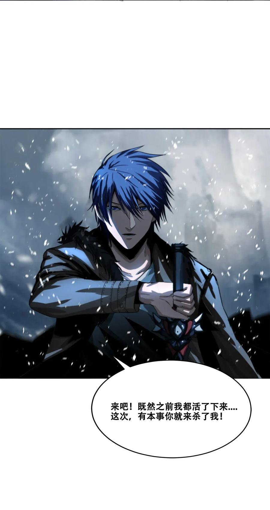 The Blade Of Evolution-Walking Alone In The Dungeon Ch.24 p14