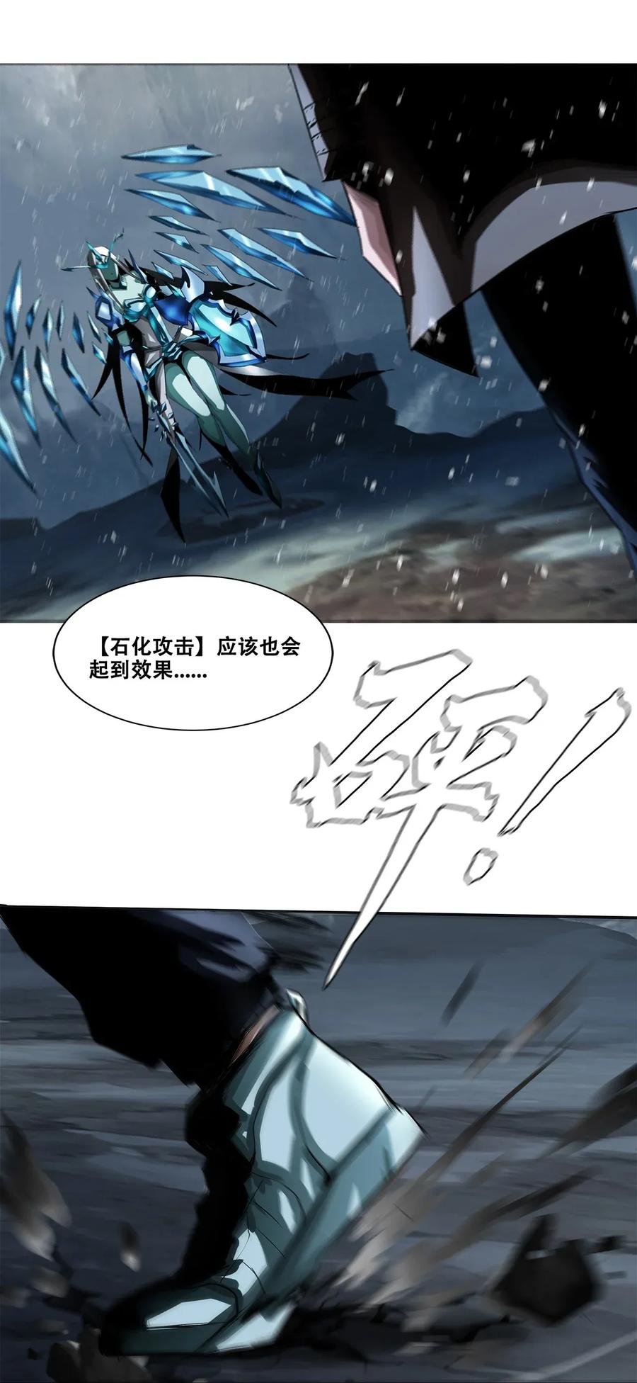 The Blade Of Evolution-Walking Alone In The Dungeon Ch.24 p16