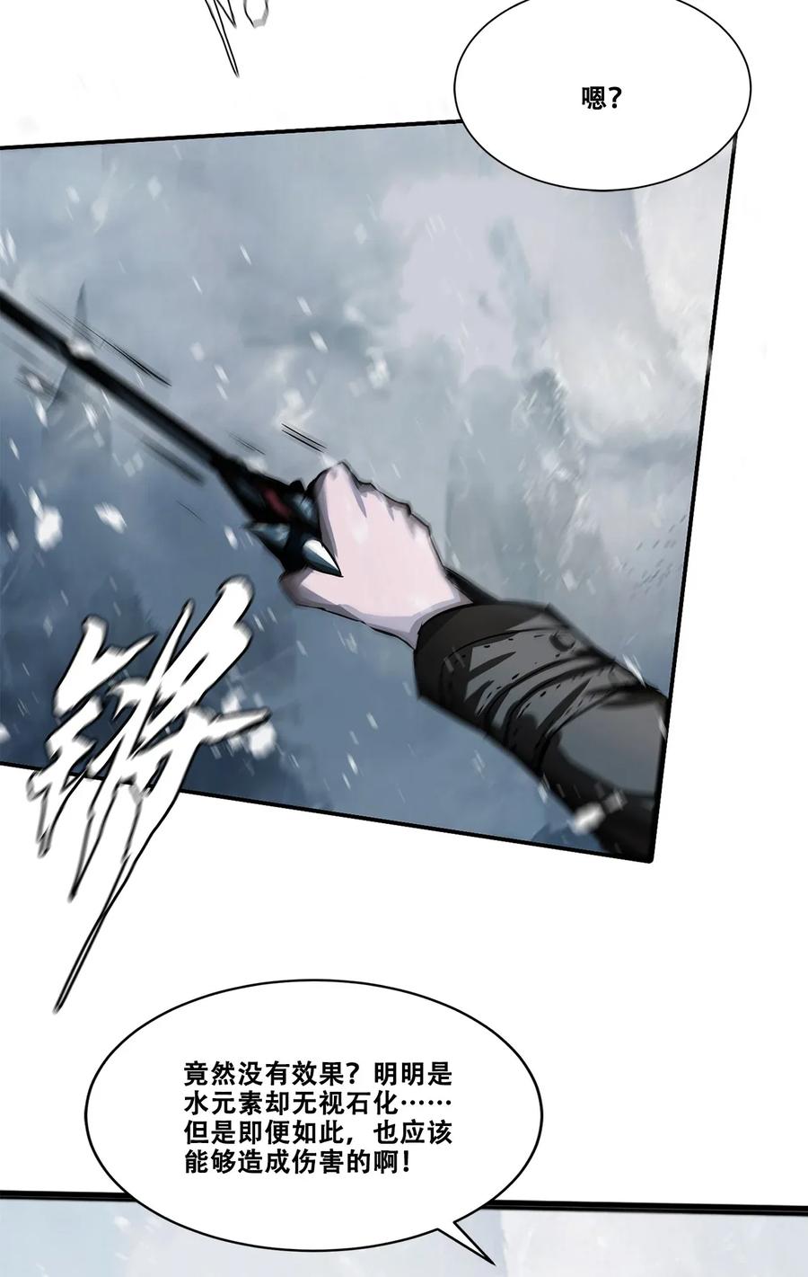 The Blade Of Evolution-Walking Alone In The Dungeon Ch.24 p19