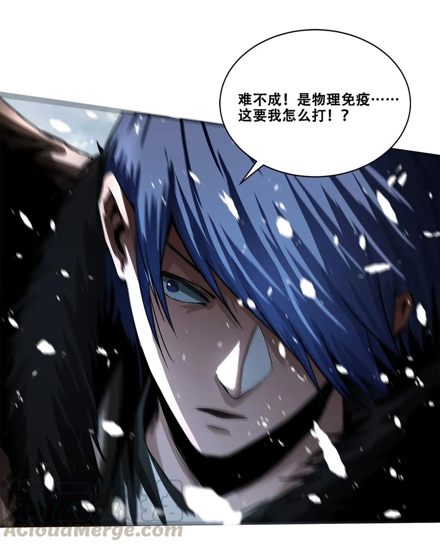The Blade Of Evolution-Walking Alone In The Dungeon Ch.24 p21