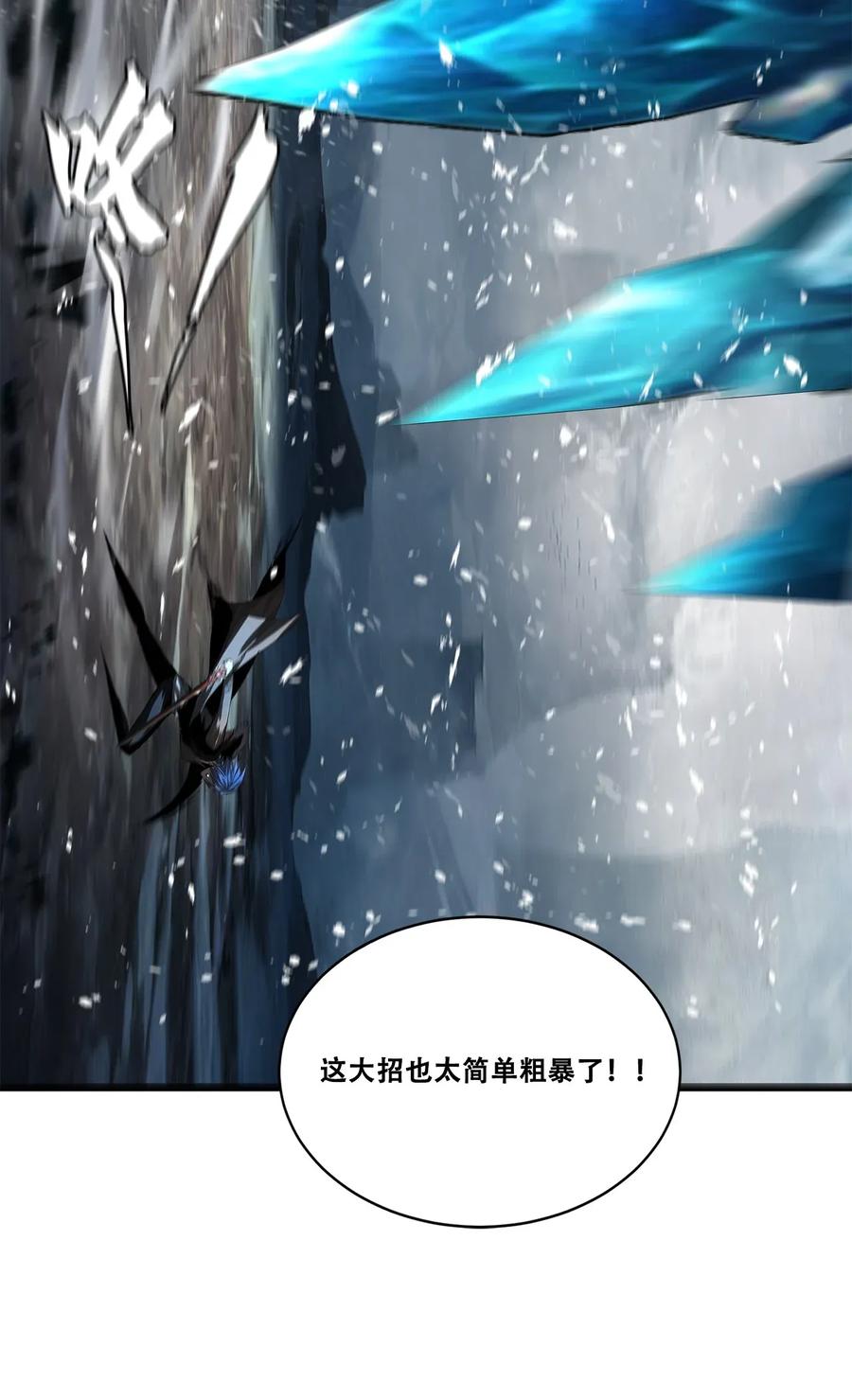 The Blade Of Evolution-Walking Alone In The Dungeon Ch.24 p34