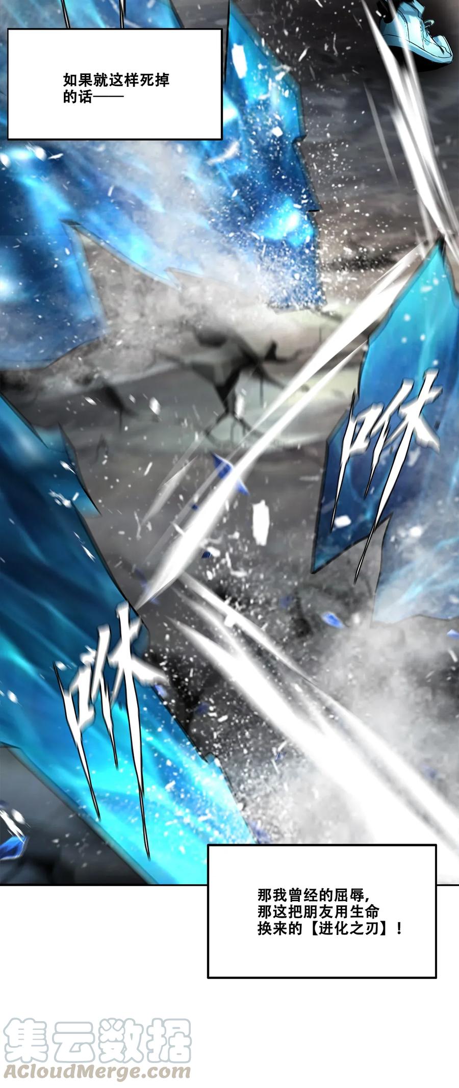 The Blade Of Evolution-Walking Alone In The Dungeon Ch.24 p41