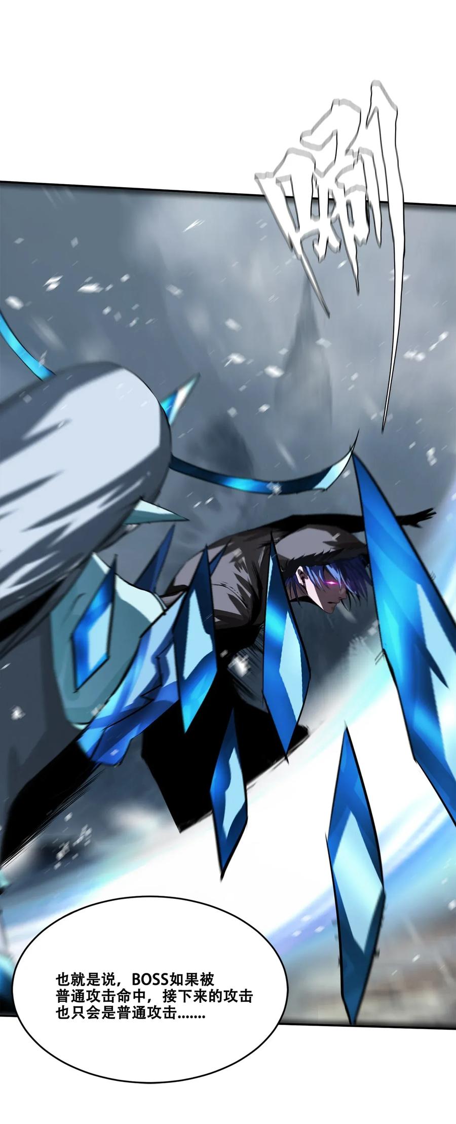 The Blade Of Evolution-Walking Alone In The Dungeon Ch.24 p46