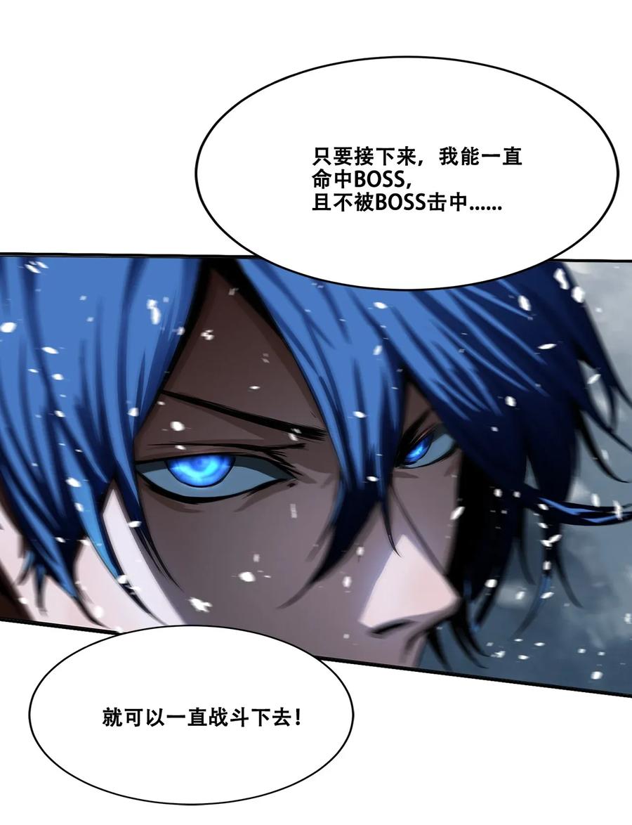 The Blade Of Evolution-Walking Alone In The Dungeon Ch.24 p47