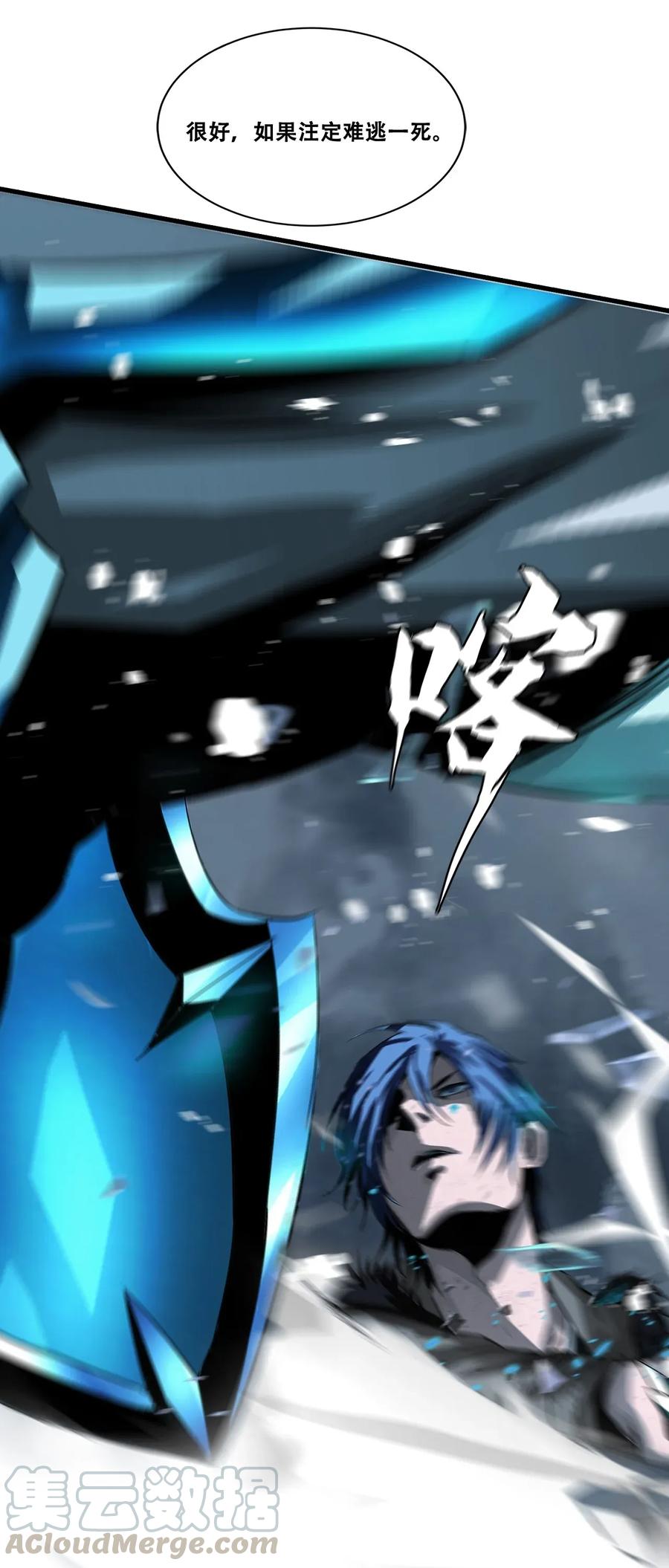 The Blade Of Evolution-Walking Alone In The Dungeon Ch.24 p49