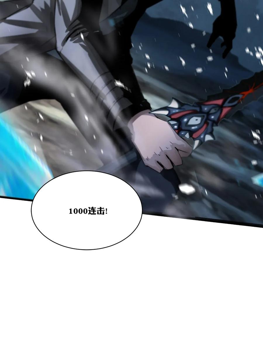 The Blade Of Evolution-Walking Alone In The Dungeon Ch.24 p66