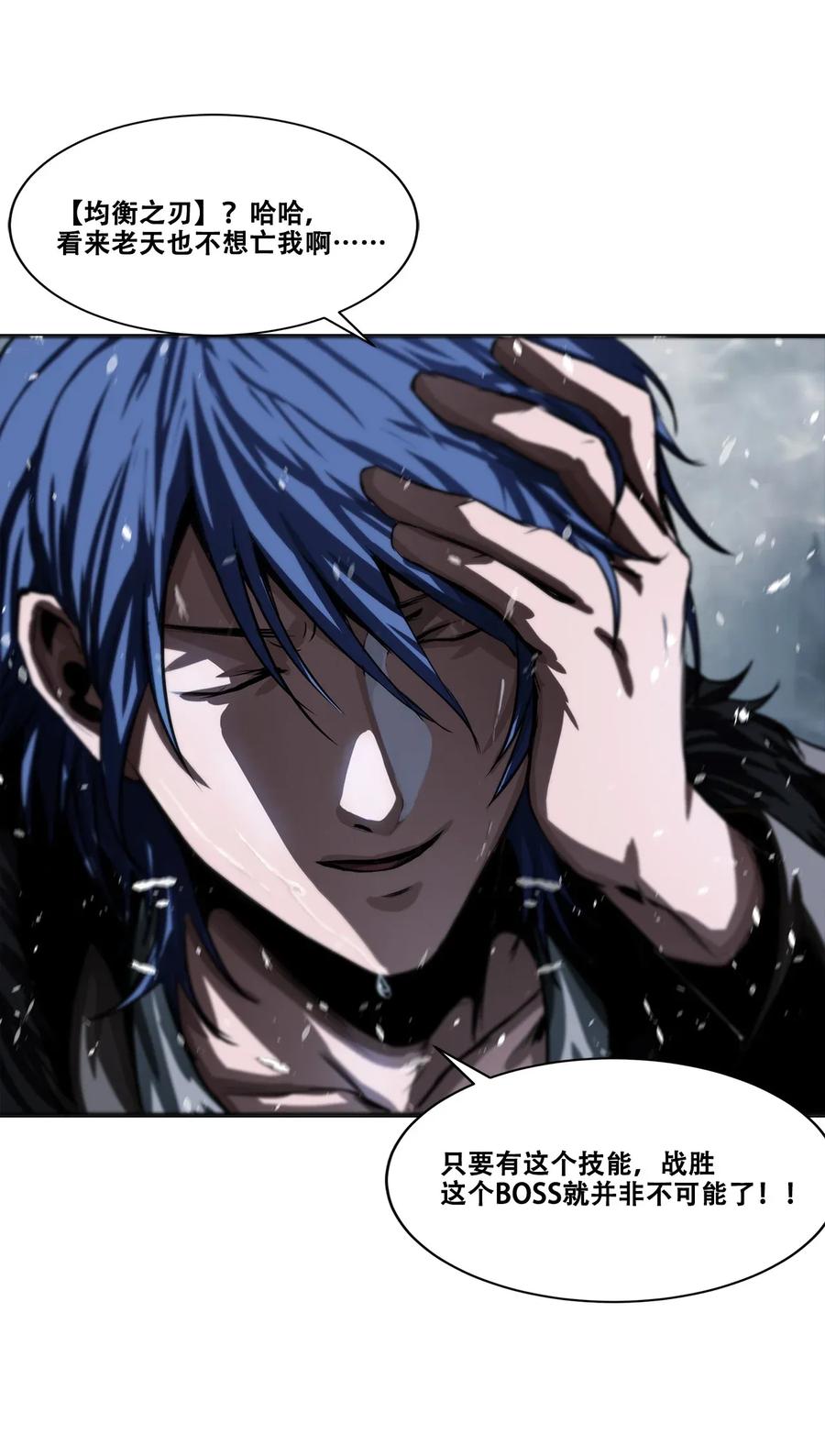 The Blade Of Evolution-Walking Alone In The Dungeon Ch.24 p70