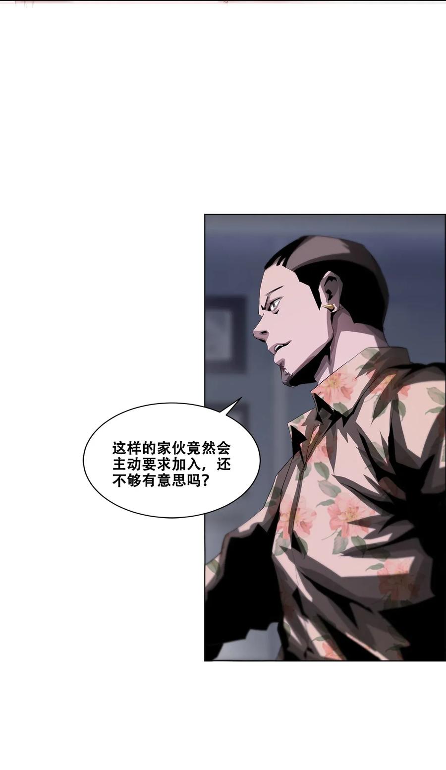 The Blade Of Evolution-Walking Alone In The Dungeon Ch.25 p12