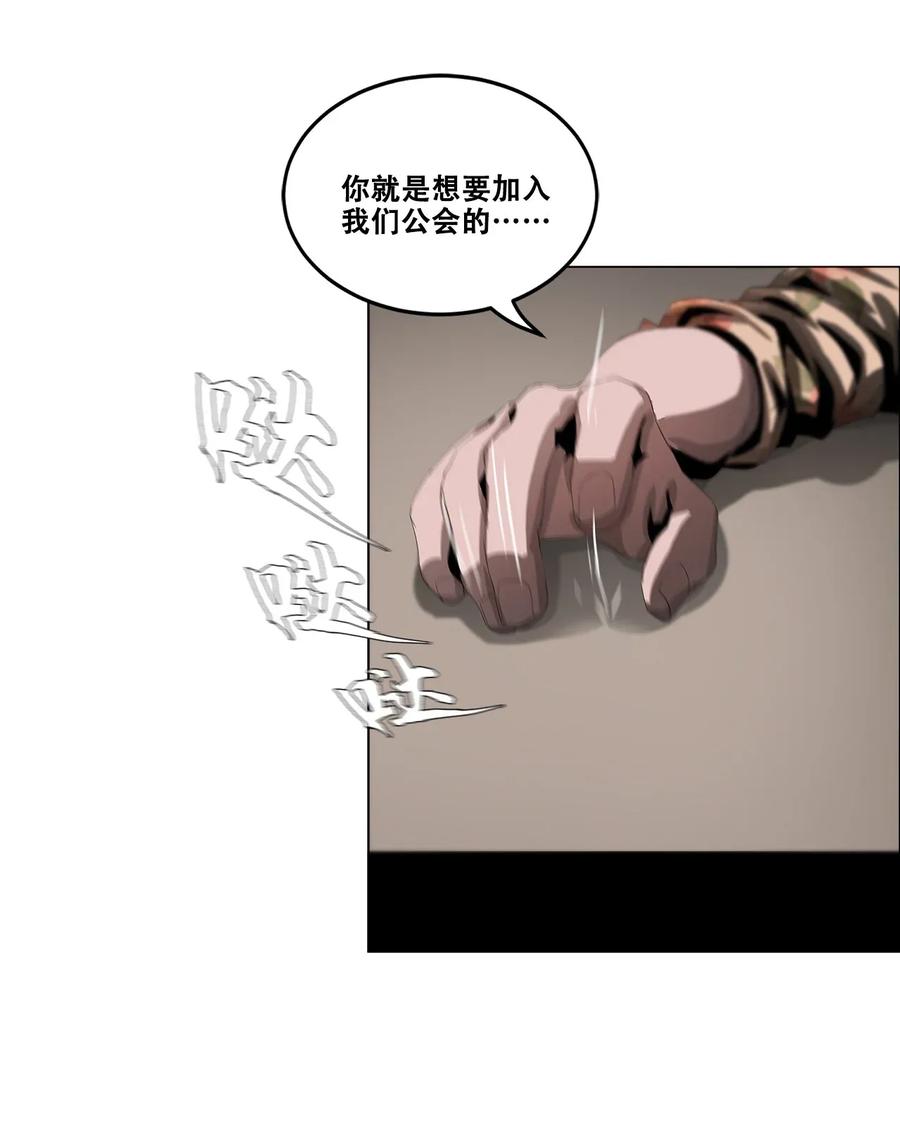 The Blade Of Evolution-Walking Alone In The Dungeon Ch.25 p14