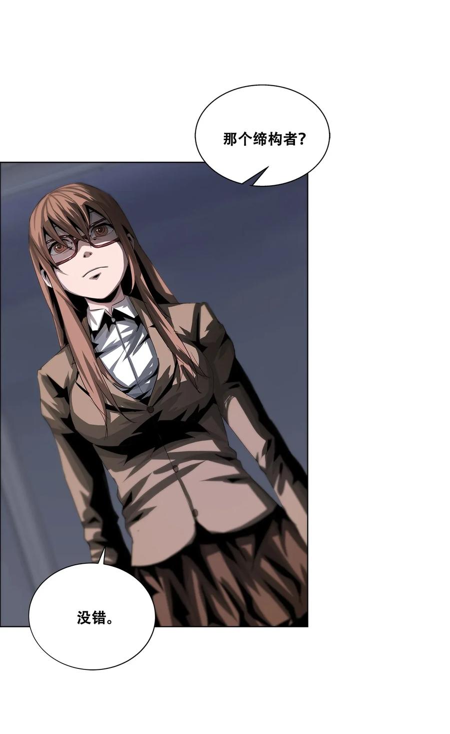 The Blade Of Evolution-Walking Alone In The Dungeon Ch.25 p15
