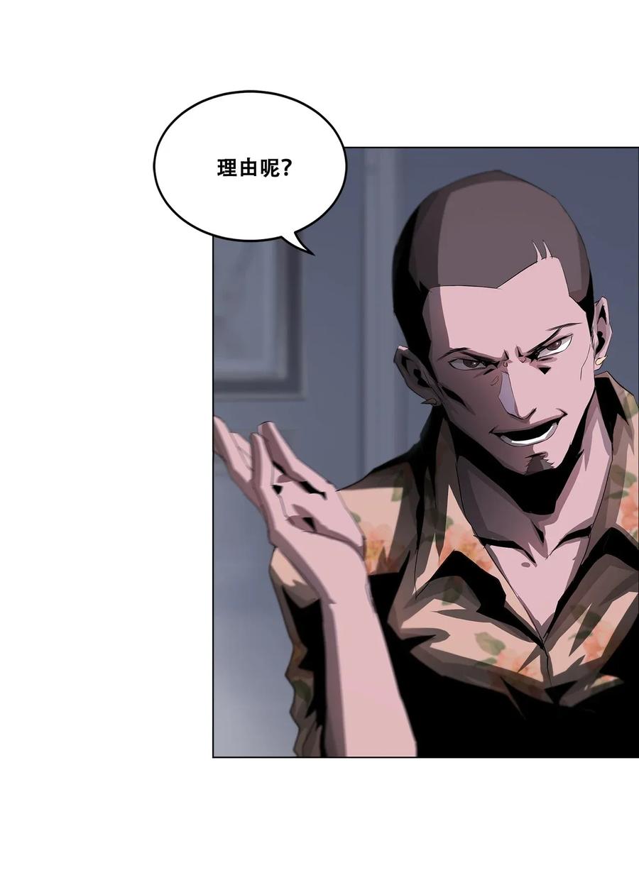 The Blade Of Evolution-Walking Alone In The Dungeon Ch.25 p16
