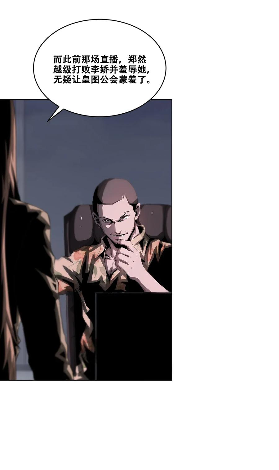 The Blade Of Evolution-Walking Alone In The Dungeon Ch.25 p19