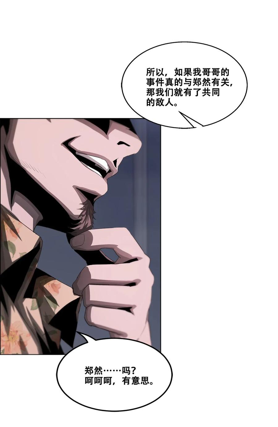 The Blade Of Evolution-Walking Alone In The Dungeon Ch.25 p20
