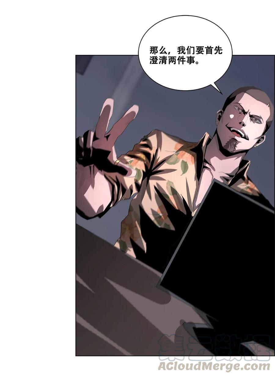 The Blade Of Evolution-Walking Alone In The Dungeon Ch.25 p21