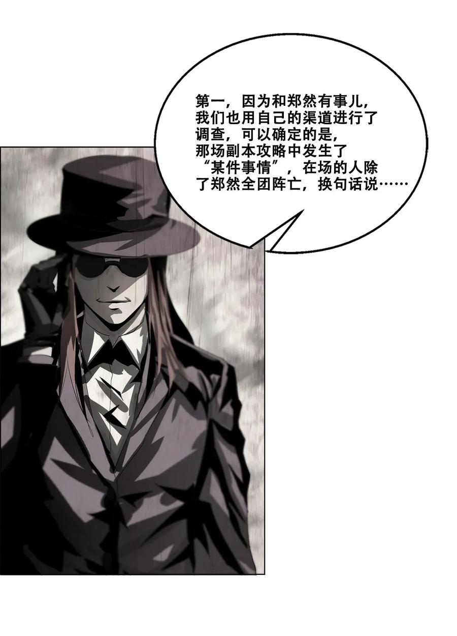 The Blade Of Evolution-Walking Alone In The Dungeon Ch.25 p22