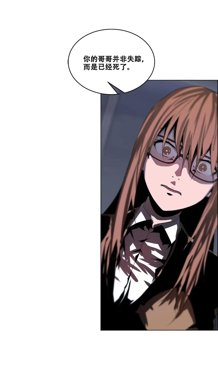 The Blade Of Evolution-Walking Alone In The Dungeon Ch.25 p23