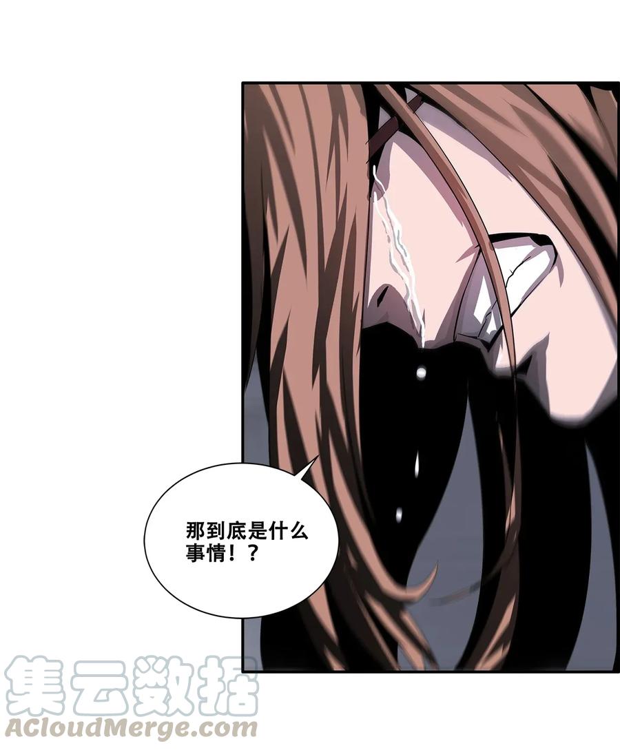 The Blade Of Evolution-Walking Alone In The Dungeon Ch.25 p25