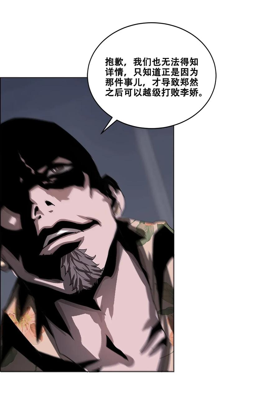 The Blade Of Evolution-Walking Alone In The Dungeon Ch.25 p26