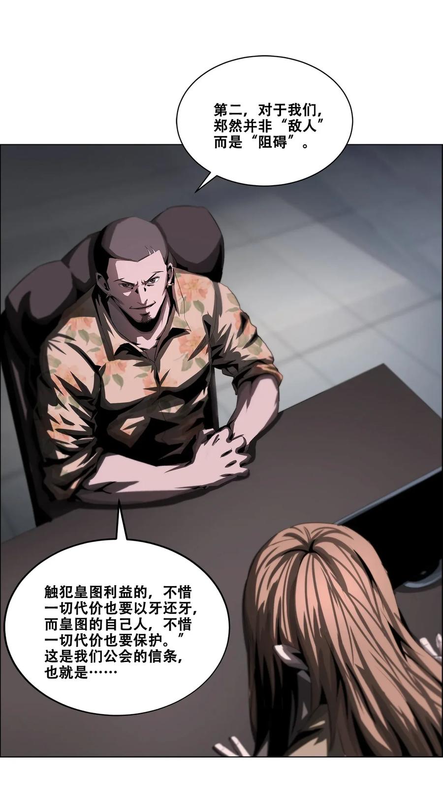 The Blade Of Evolution-Walking Alone In The Dungeon Ch.25 p27