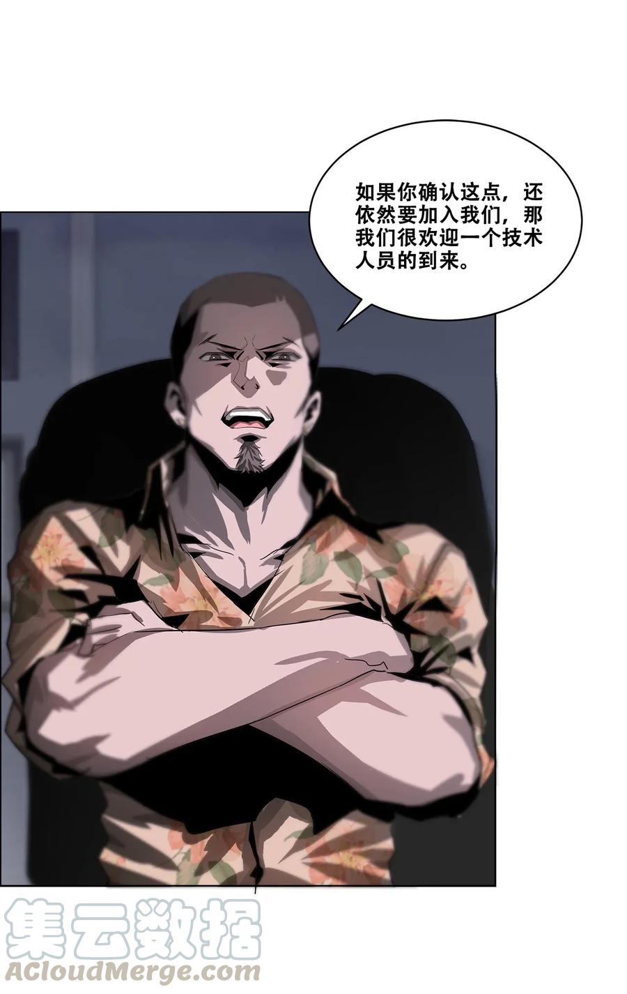 The Blade Of Evolution-Walking Alone In The Dungeon Ch.25 p29