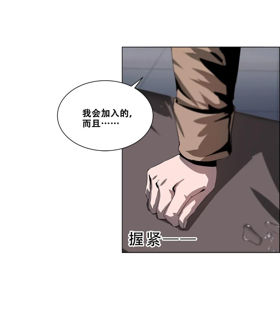 The Blade Of Evolution-Walking Alone In The Dungeon Ch.25 p30
