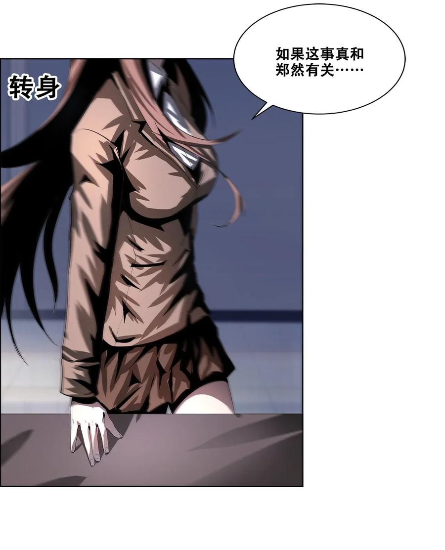 The Blade Of Evolution-Walking Alone In The Dungeon Ch.25 p31
