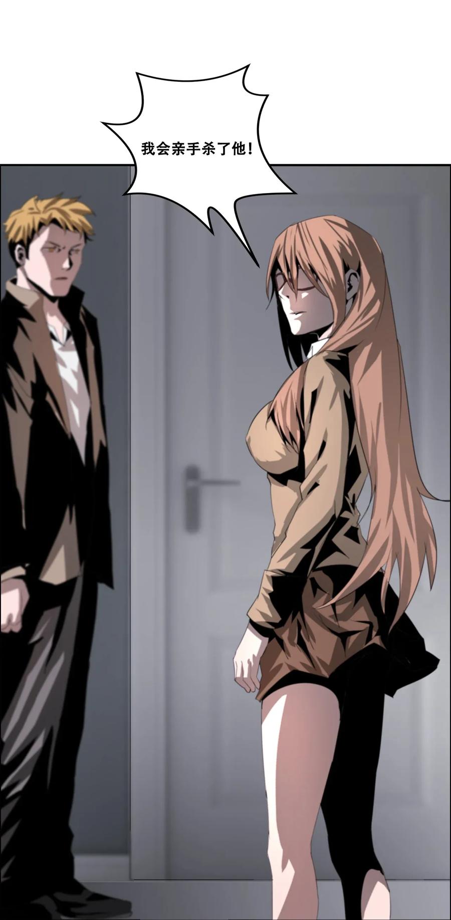 The Blade Of Evolution-Walking Alone In The Dungeon Ch.25 p32