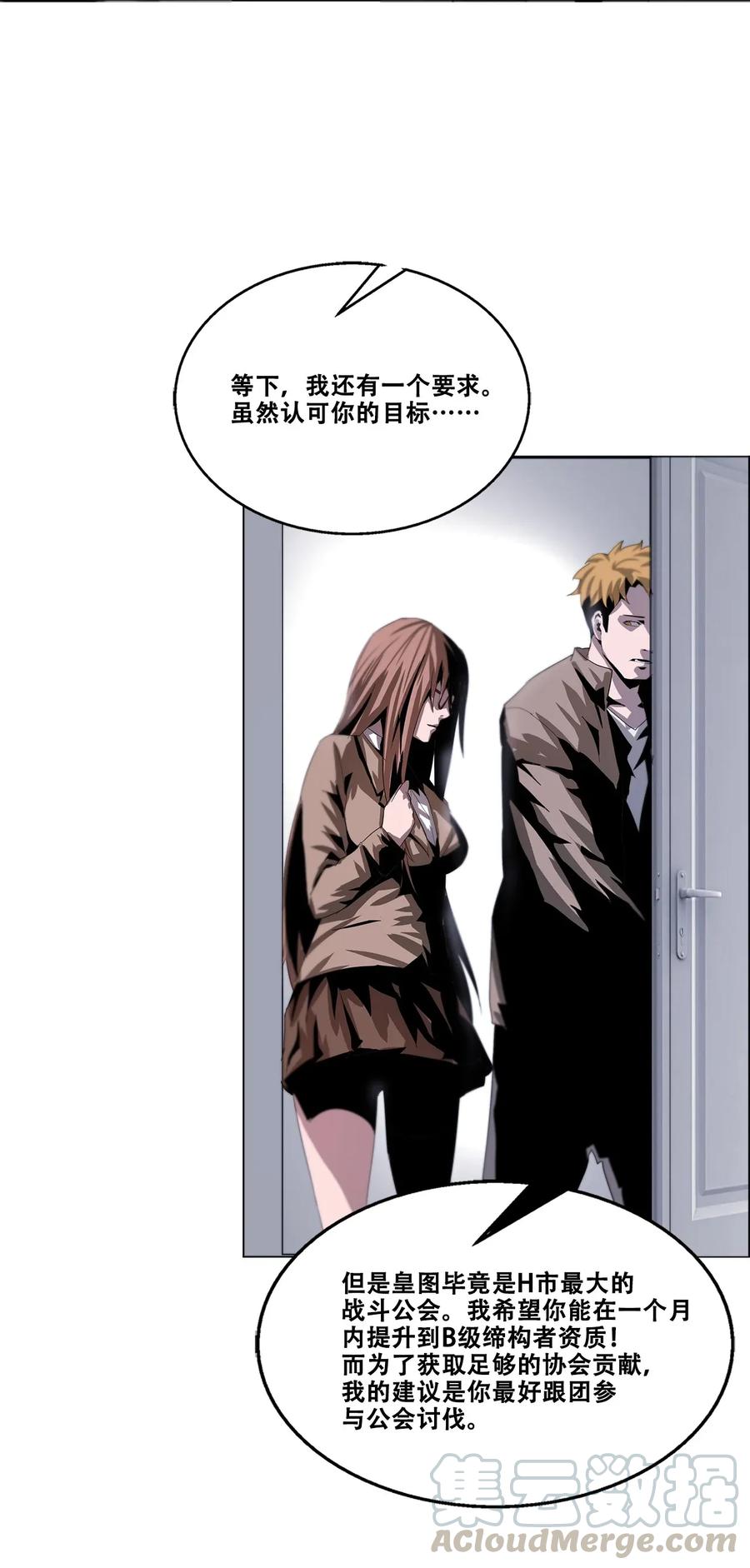 The Blade Of Evolution-Walking Alone In The Dungeon Ch.25 p33