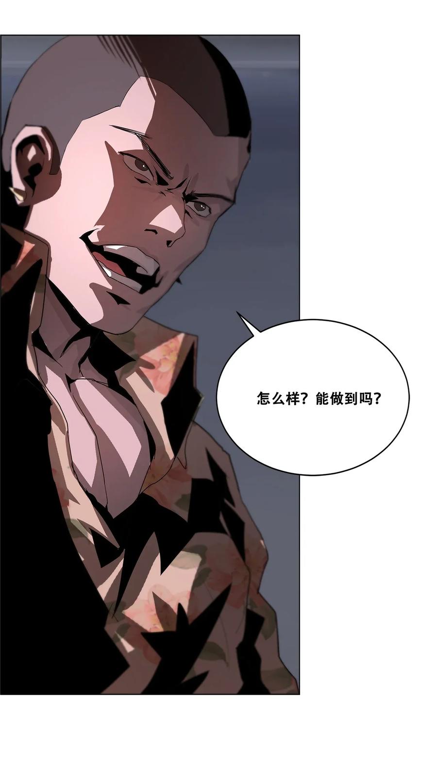 The Blade Of Evolution-Walking Alone In The Dungeon Ch.25 p34
