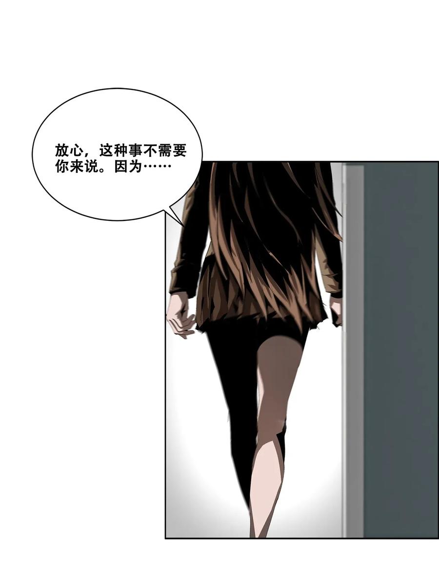 The Blade Of Evolution-Walking Alone In The Dungeon Ch.25 p35