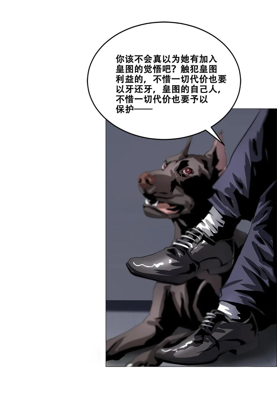 The Blade Of Evolution-Walking Alone In The Dungeon Ch.25 p38