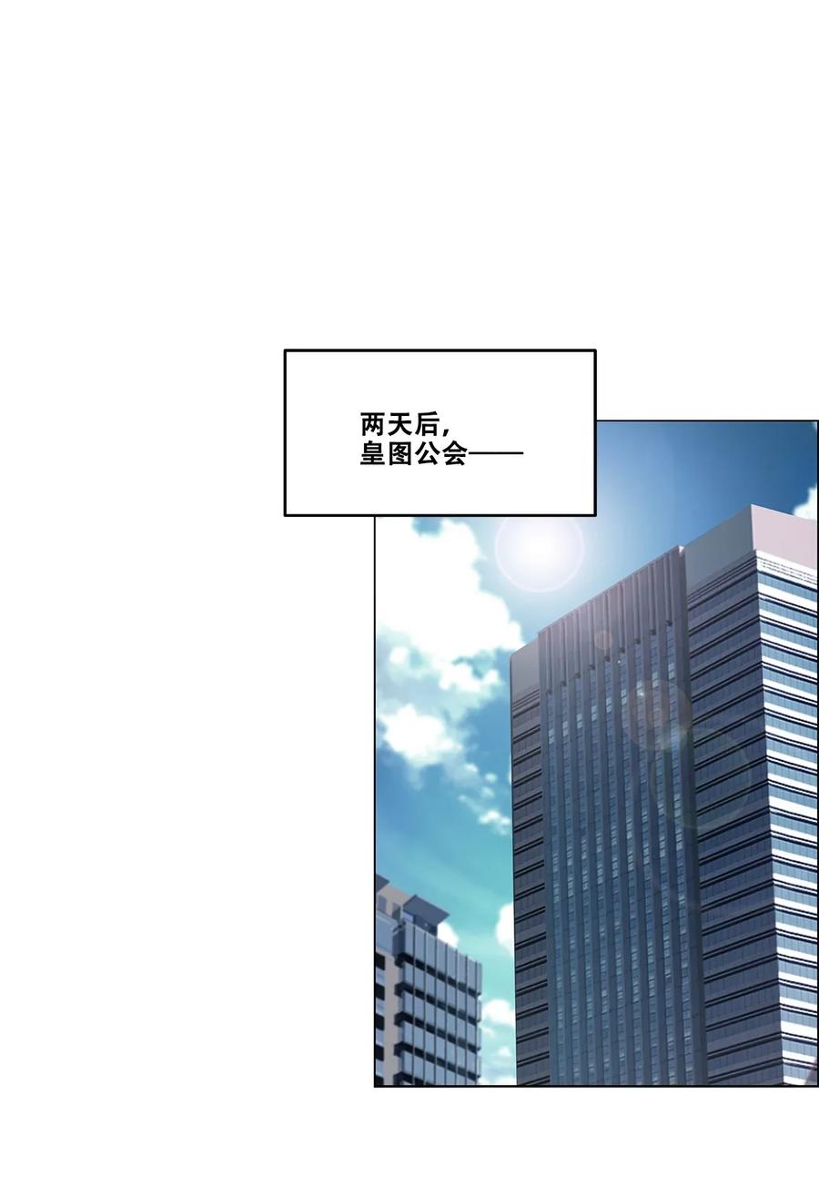 The Blade Of Evolution-Walking Alone In The Dungeon Ch.25 p4
