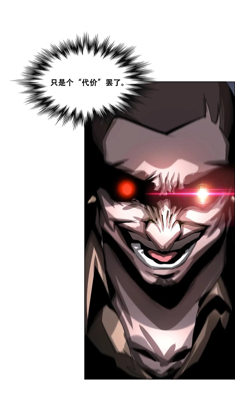 The Blade Of Evolution-Walking Alone In The Dungeon Ch.25 p40