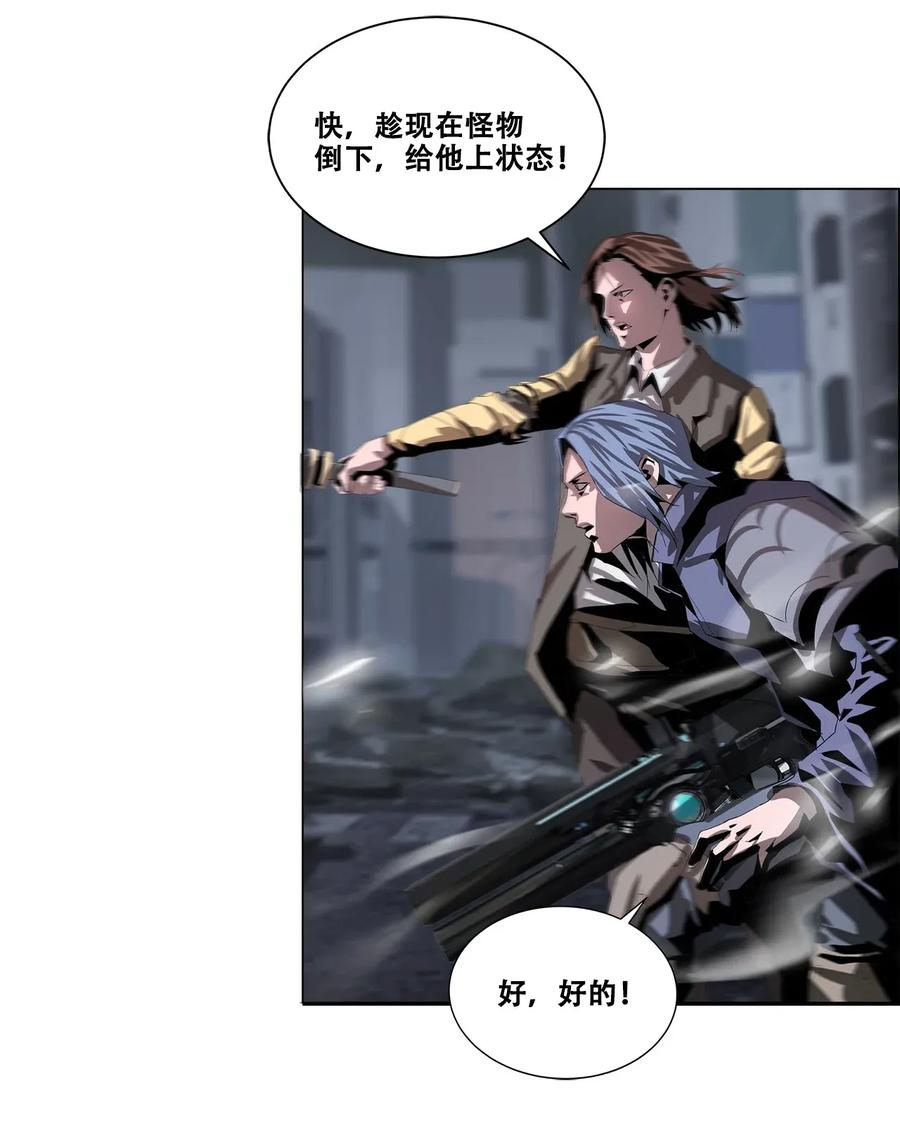 The Blade Of Evolution-Walking Alone In The Dungeon Ch.25 p44