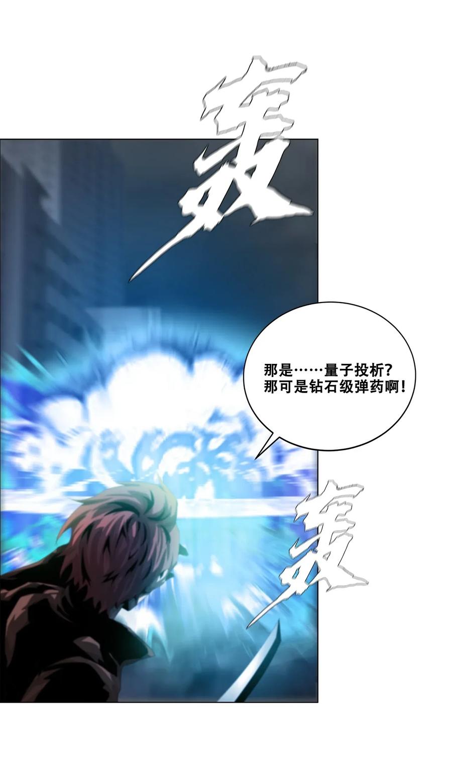 The Blade Of Evolution-Walking Alone In The Dungeon Ch.25 p47