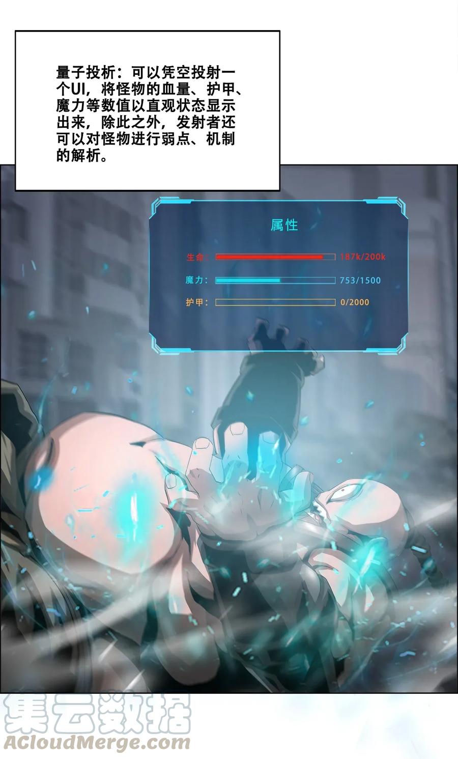 The Blade Of Evolution-Walking Alone In The Dungeon Ch.25 p49