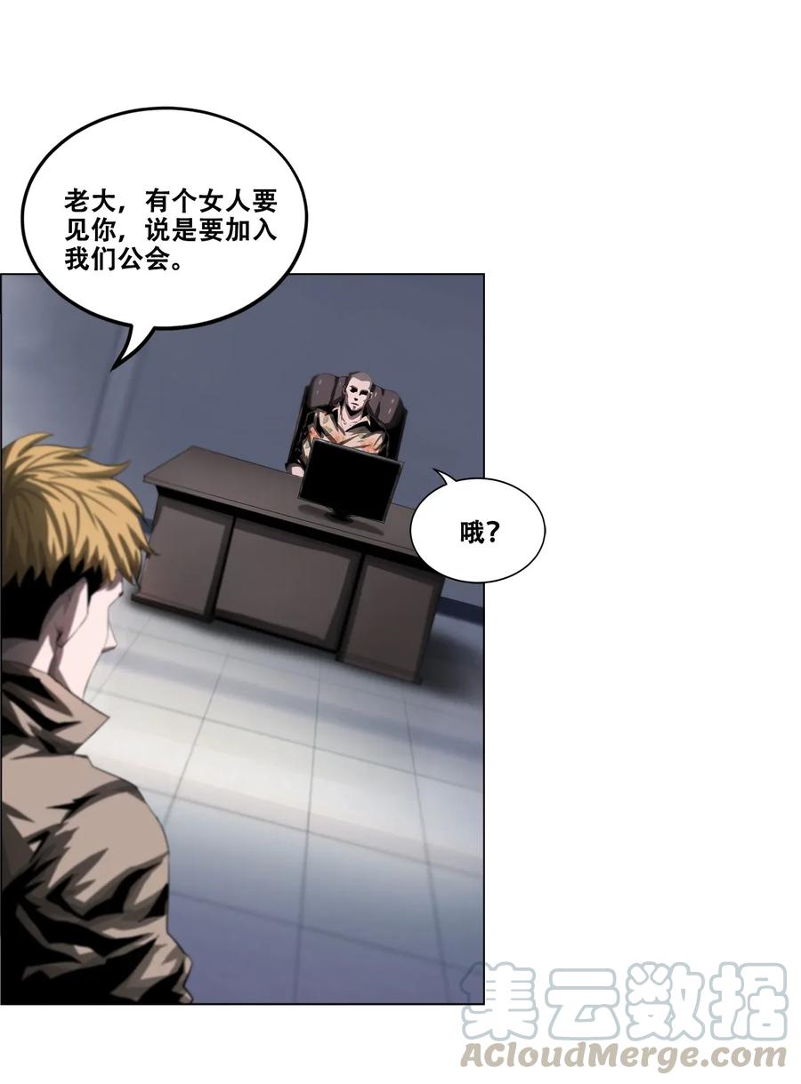 The Blade Of Evolution-Walking Alone In The Dungeon Ch.25 p5