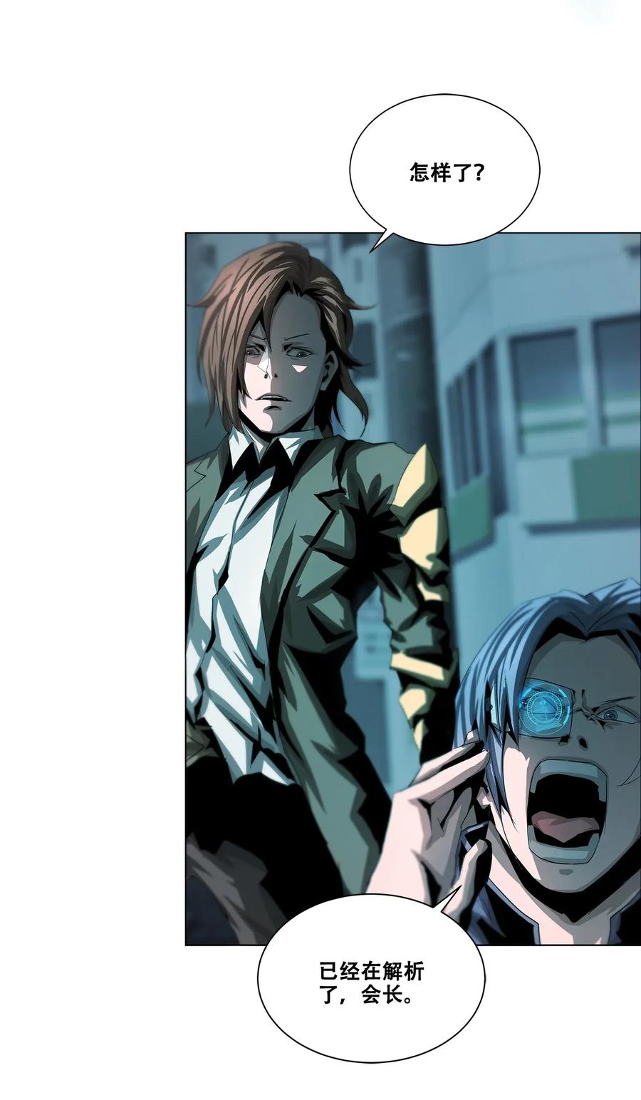 The Blade Of Evolution-Walking Alone In The Dungeon Ch.25 p50