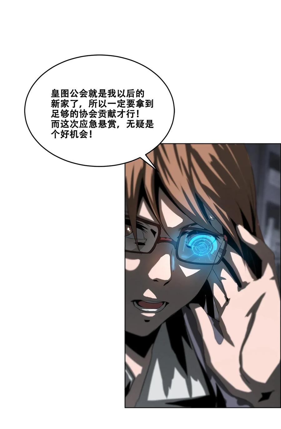 The Blade Of Evolution-Walking Alone In The Dungeon Ch.25 p54