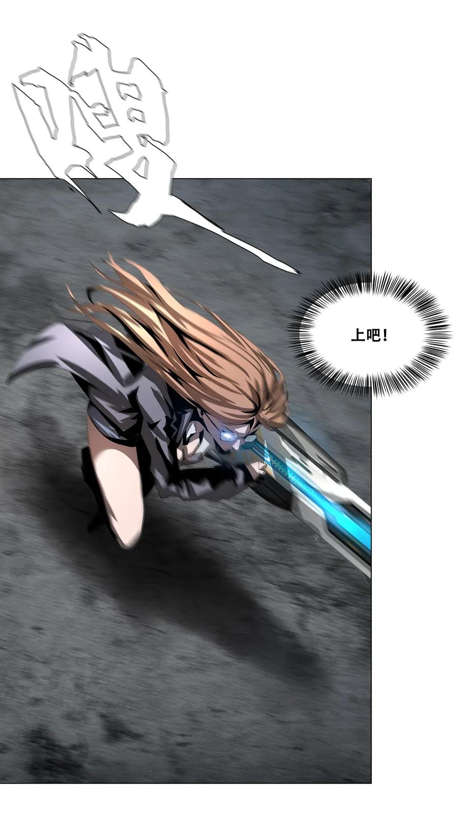 The Blade Of Evolution-Walking Alone In The Dungeon Ch.25 p55