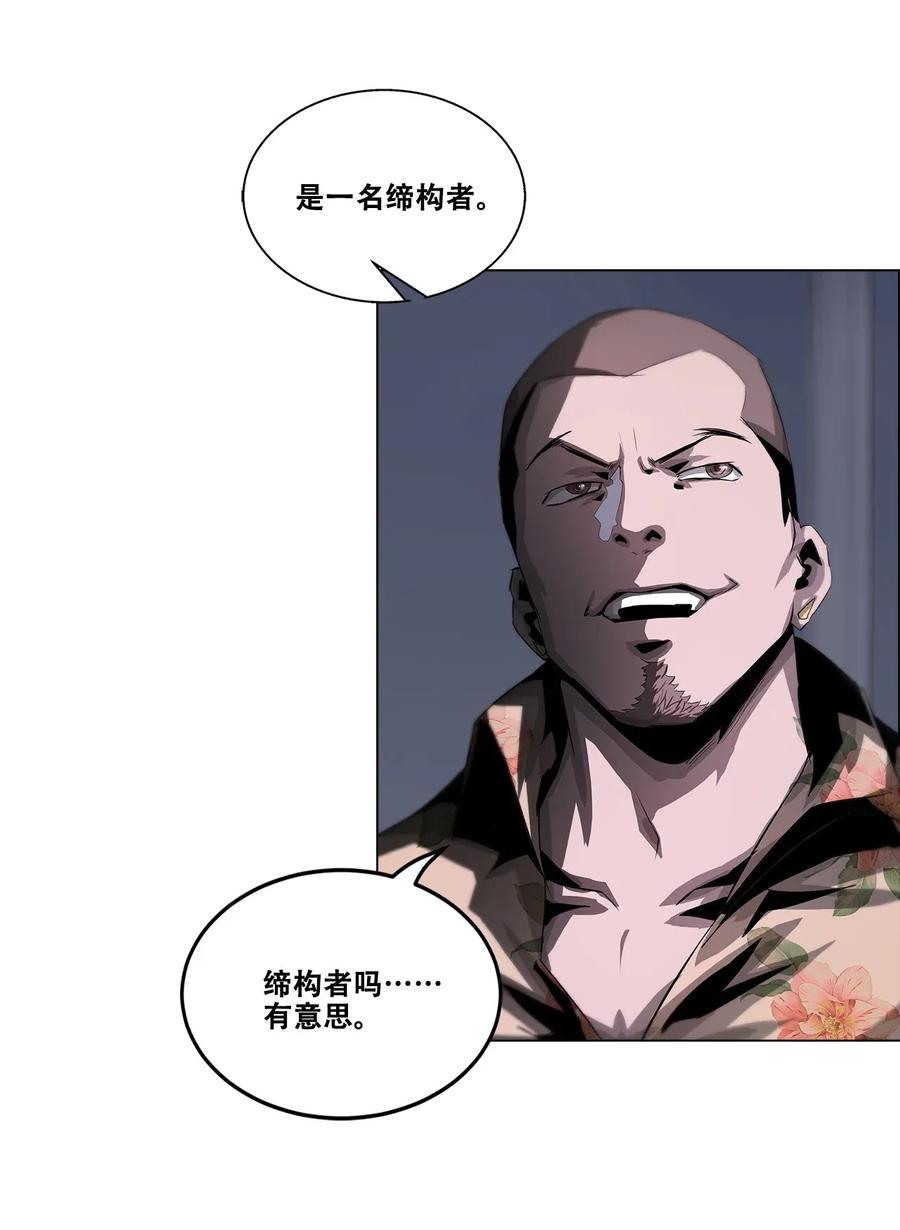 The Blade Of Evolution-Walking Alone In The Dungeon Ch.25 p6